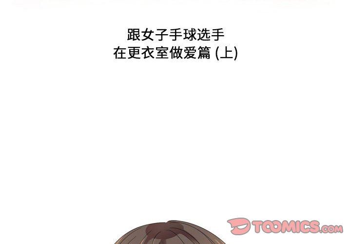 情事物语Forever：第二季第3话