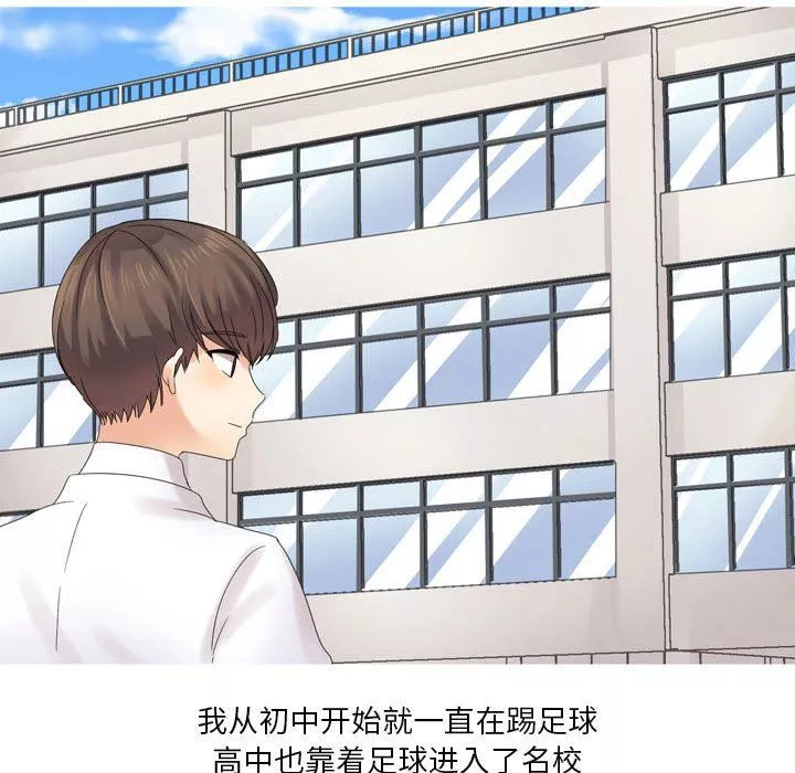 情事物語Forever：第二季第3話