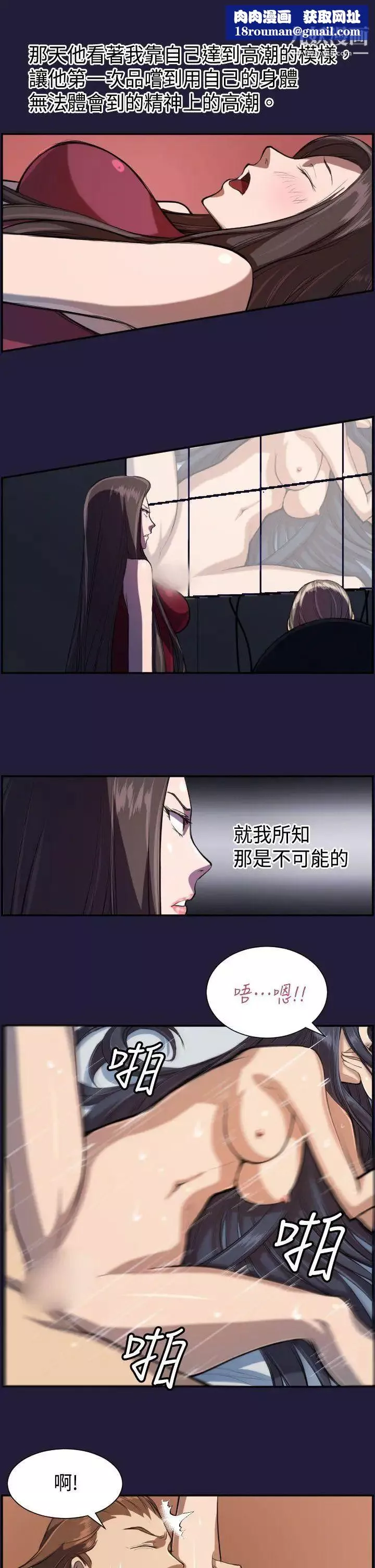 天使的眼淚第4話