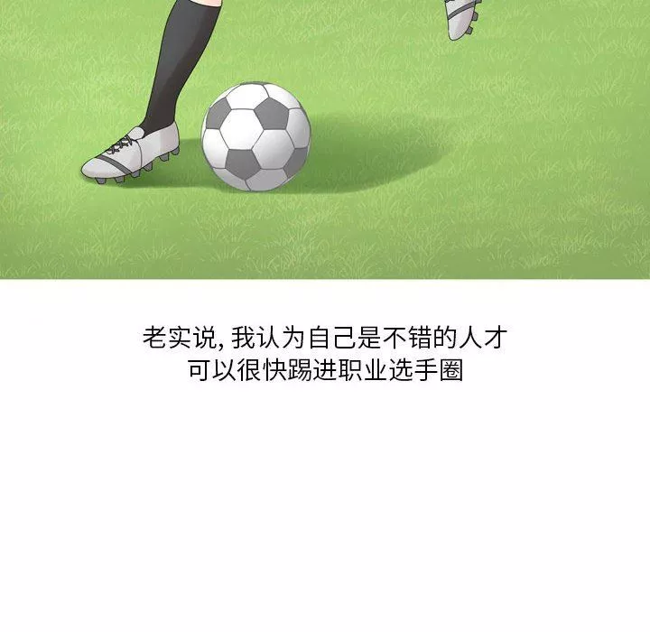 情事物語Forever：第二季第3話