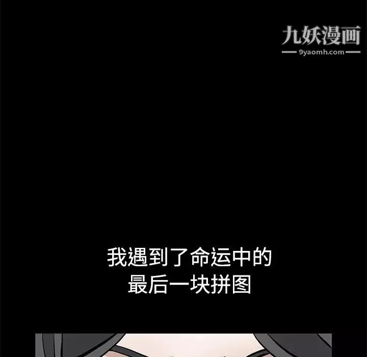 枷鎖第28话