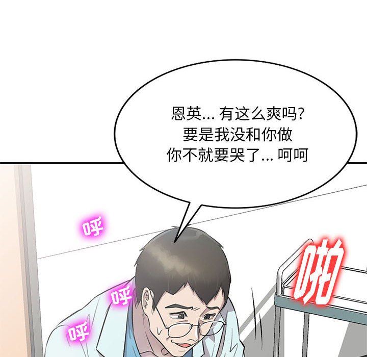 私房家教课第20话
