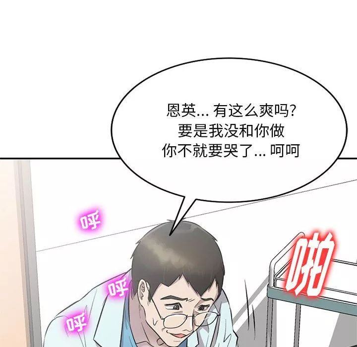 私房家教課第20話