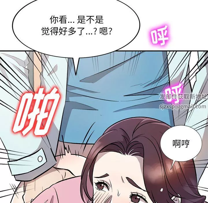 私房家教課第20話