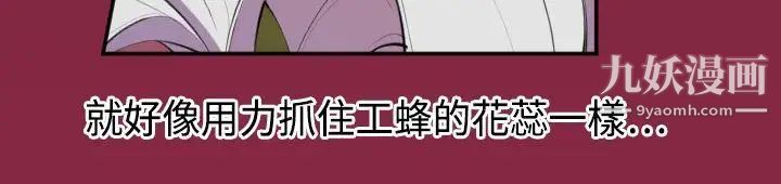 天使的眼淚第4話