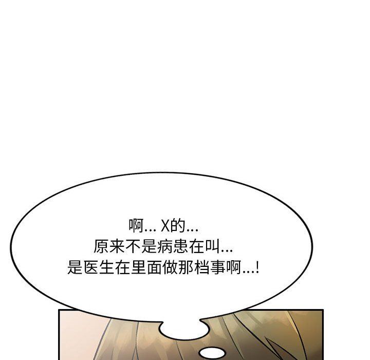 私房家教课第20话