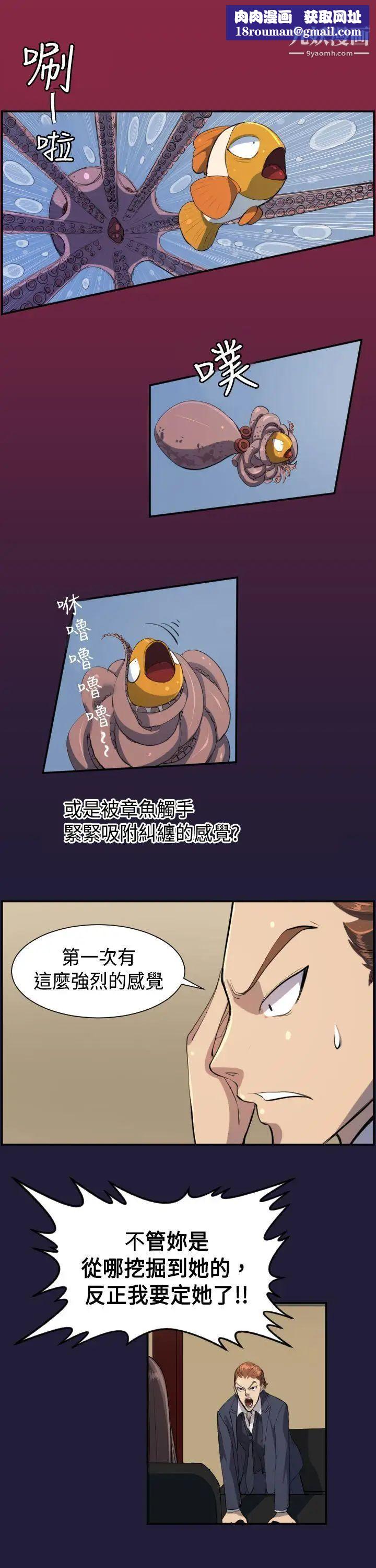天使的眼泪第4话