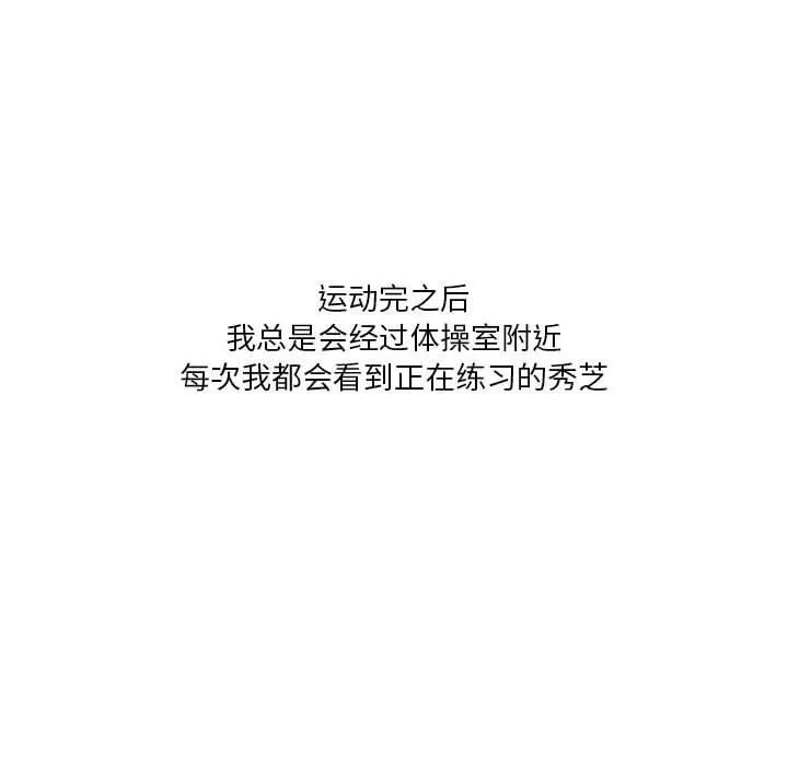 情事物語Forever：第二季第3話