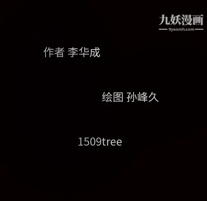 枷锁第28话
