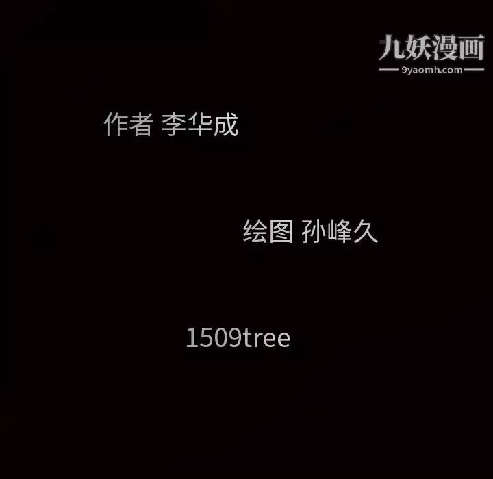 枷鎖第28话