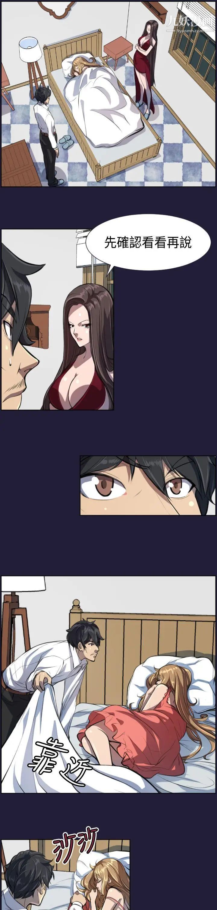 天使的眼淚第4話