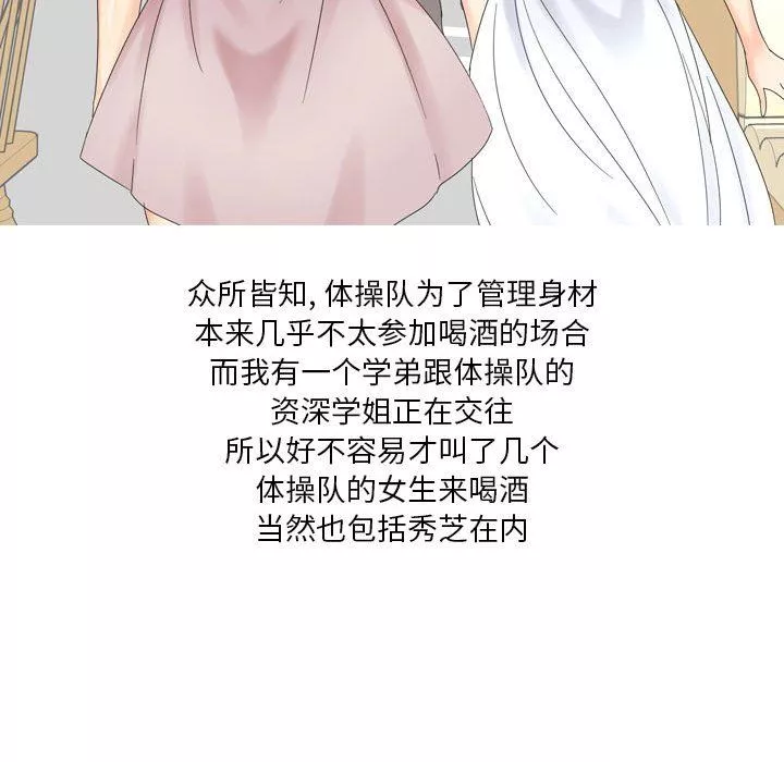 情事物語Forever：第二季第3話