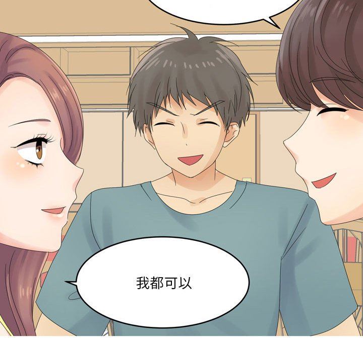 情事物语Forever：第二季第3话