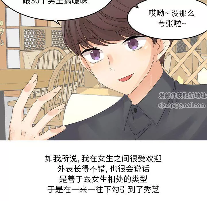 情事物語Forever：第二季第3話