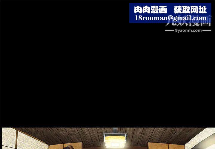 枷锁第29话