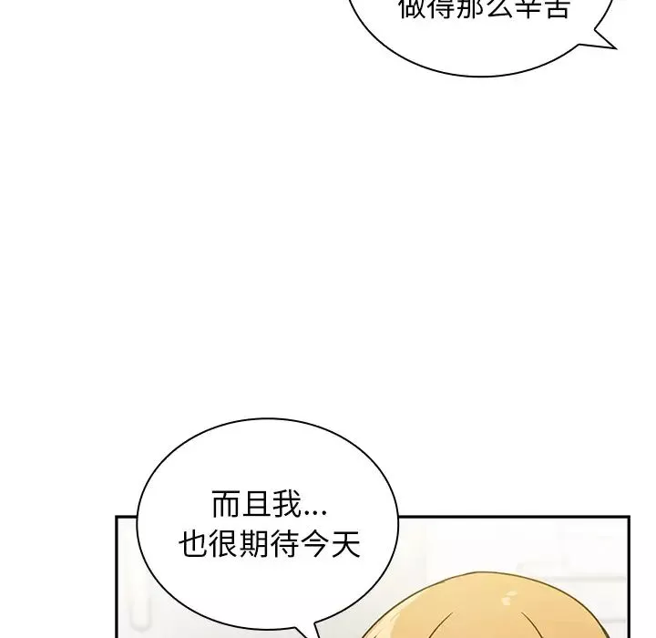 鄰家三姐妹第8話