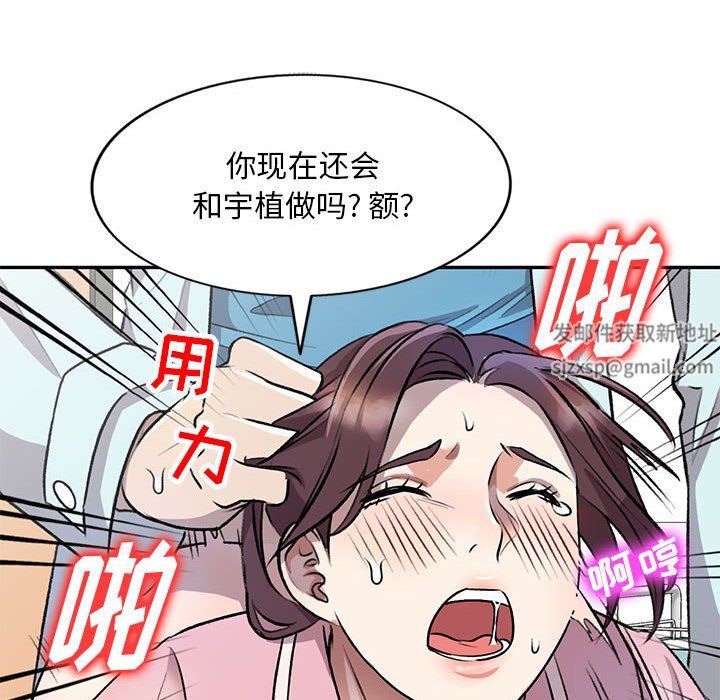 私房家教課第20話