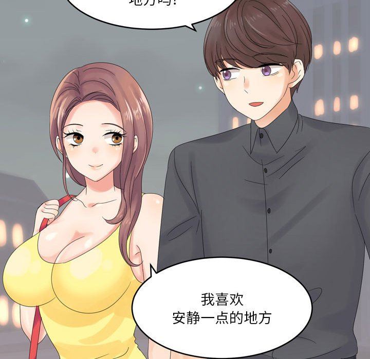 情事物语Forever：第二季第3话