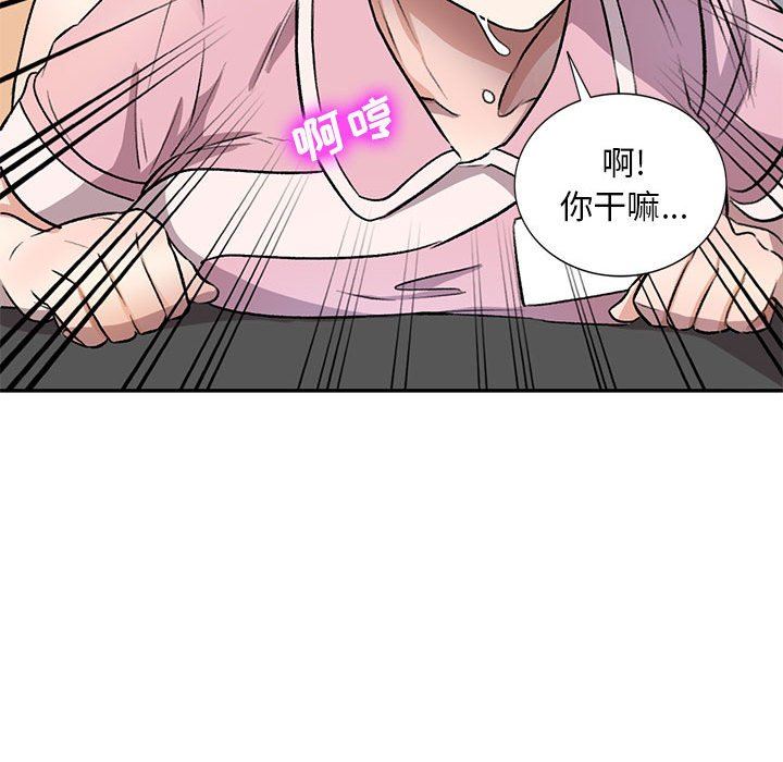 私房家教課第20話