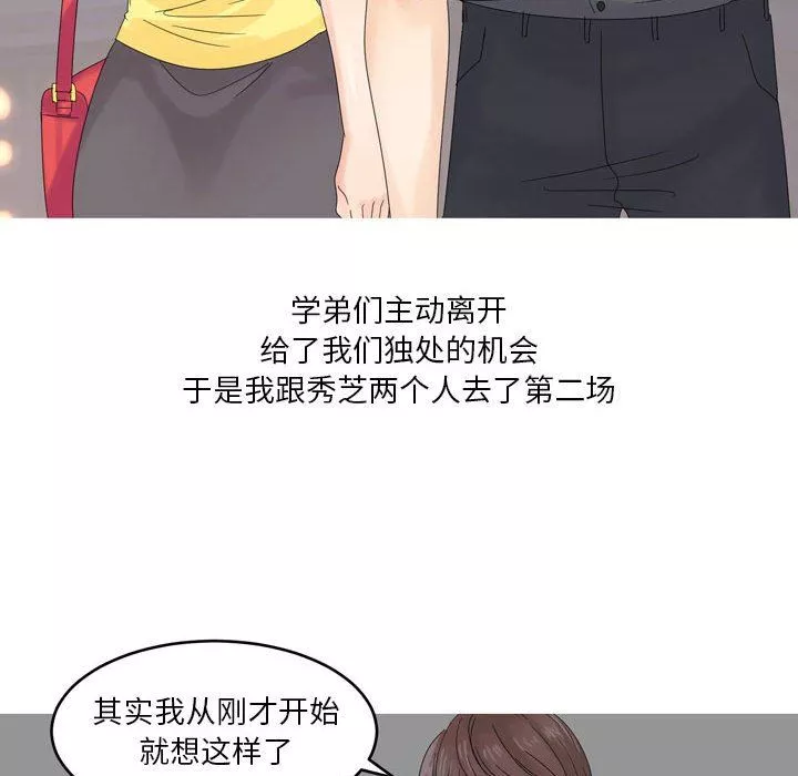 情事物語Forever：第二季第3話