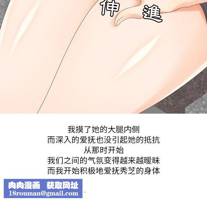 情事物语Forever：第二季第3话
