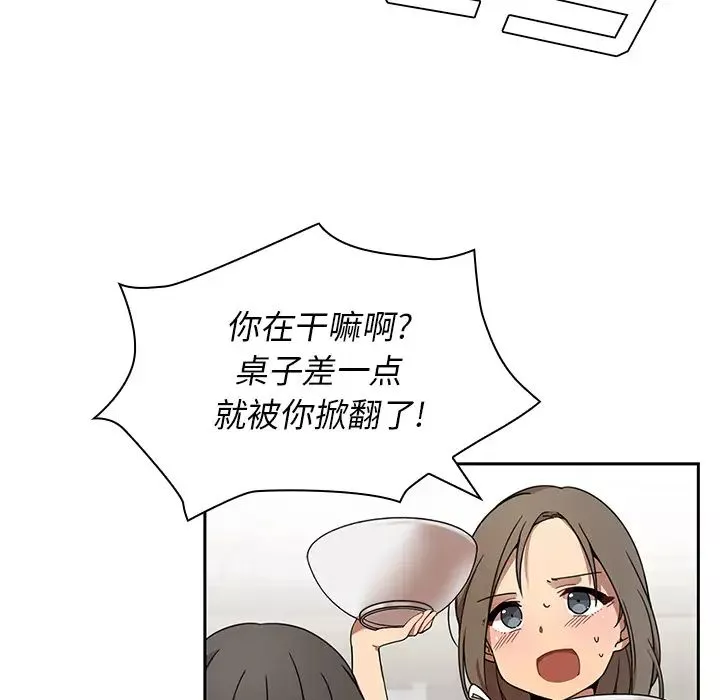鄰家三姐妹第8話