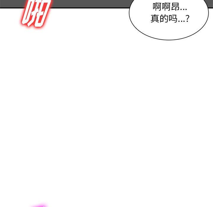 私房家教课第20话