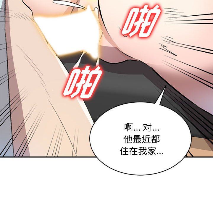 私房家教课第20话