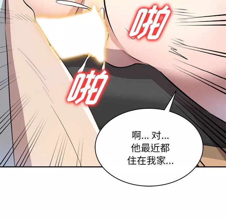 私房家教課第20話