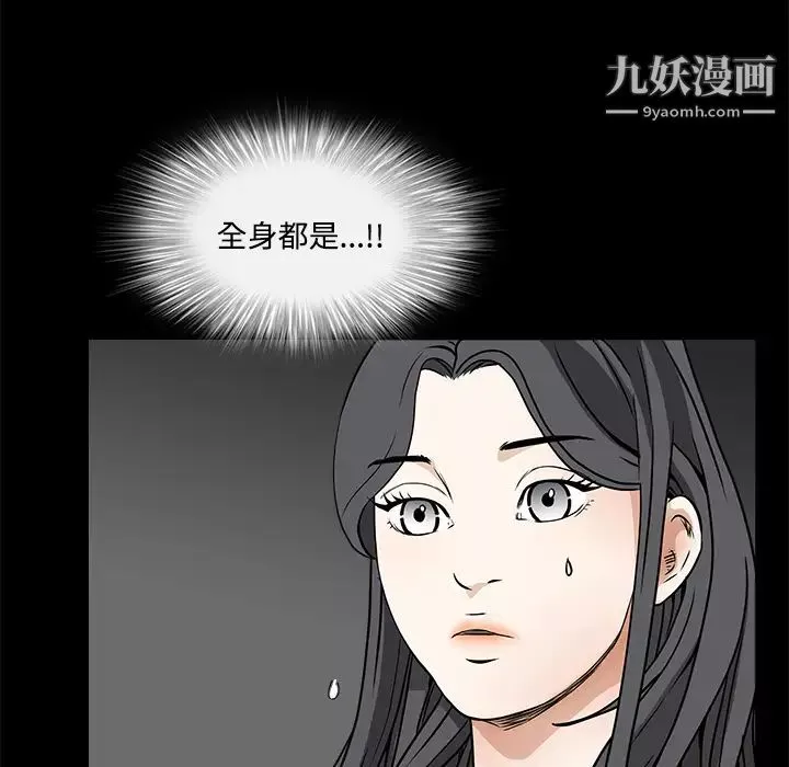 枷鎖第29话