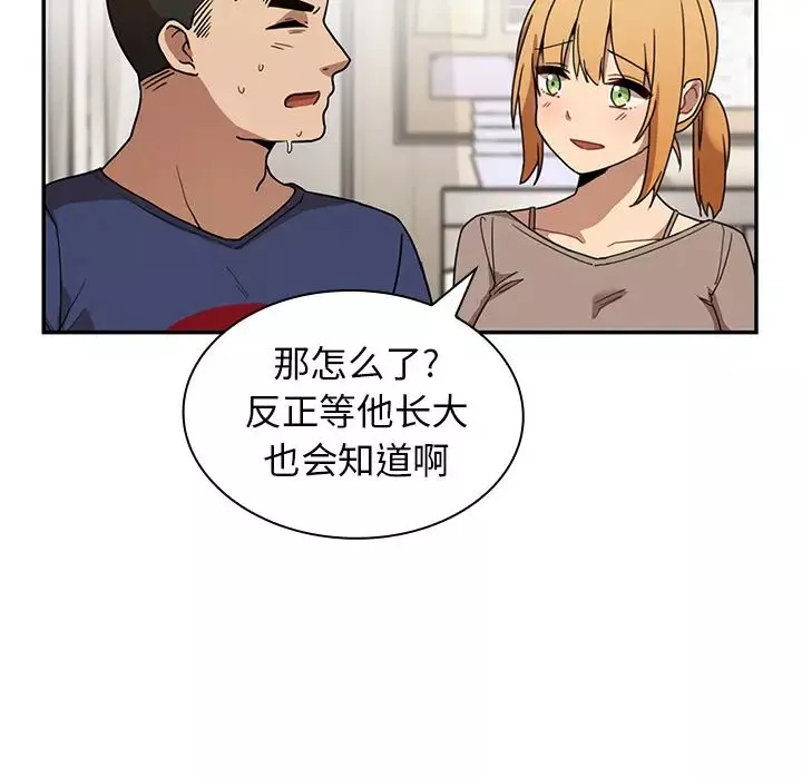 鄰家三姐妹第8話