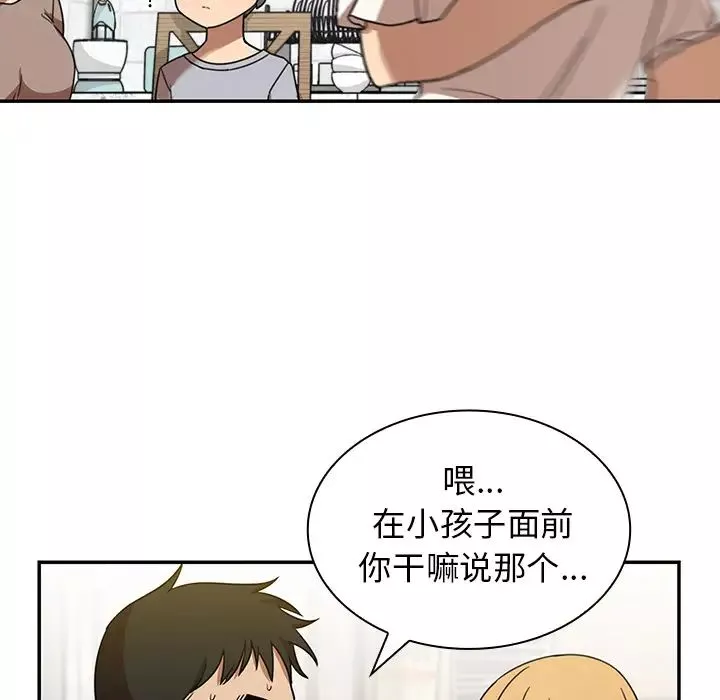 鄰家三姐妹第8話