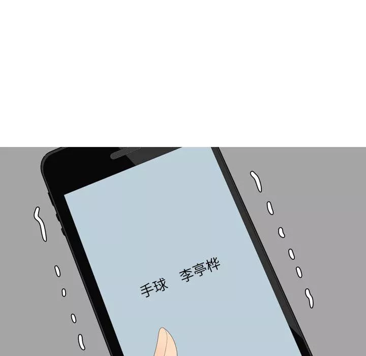情事物語Forever：第二季第3話