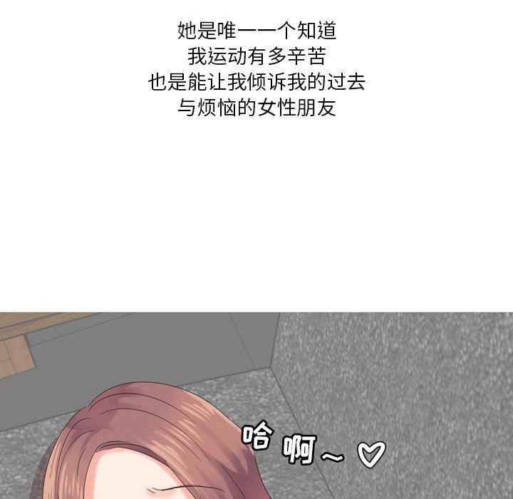 情事物语Forever：第二季第3话