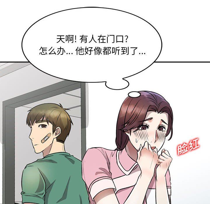 私房家教課第20話