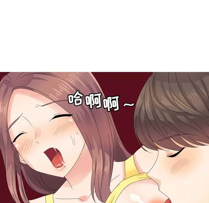 情事物語Forever：第二季第3話