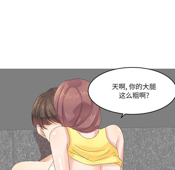 情事物语Forever：第二季第3话