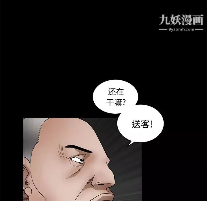 枷鎖第29话