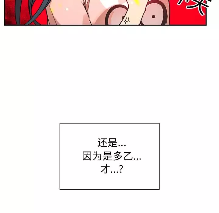 鄰家三姐妹第8話