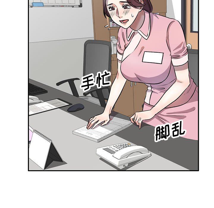 私房家教課第20話