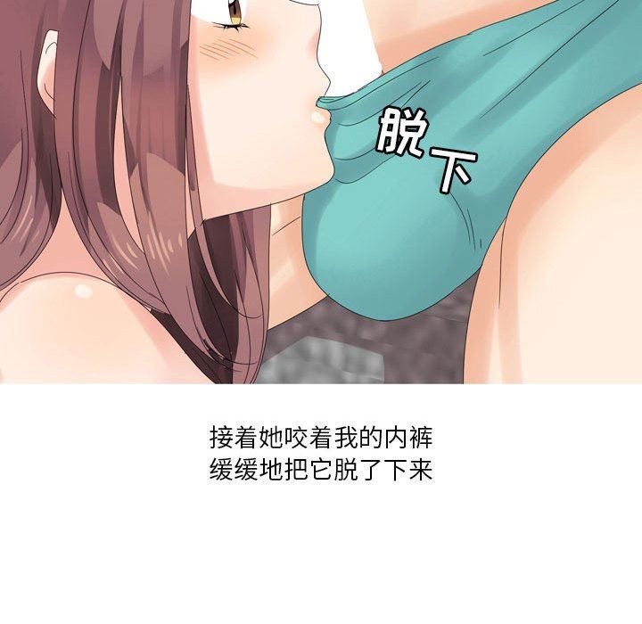 情事物语Forever：第二季第3话