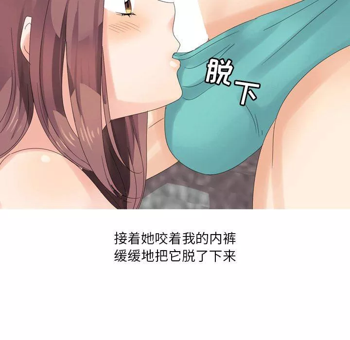 情事物語Forever：第二季第3話