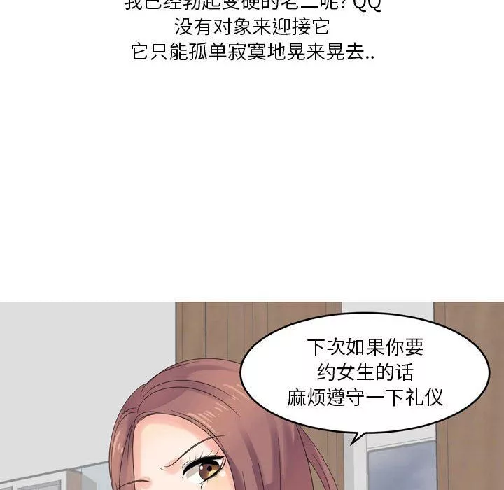 情事物語Forever：第二季第4話