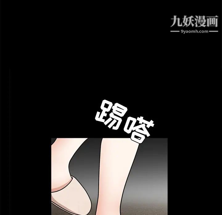枷鎖第29话