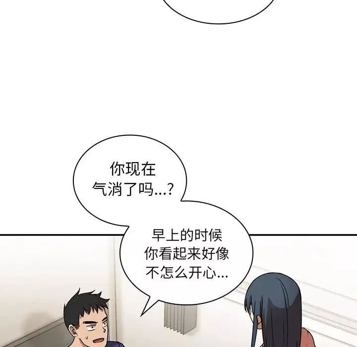 鄰家三姐妹第8話
