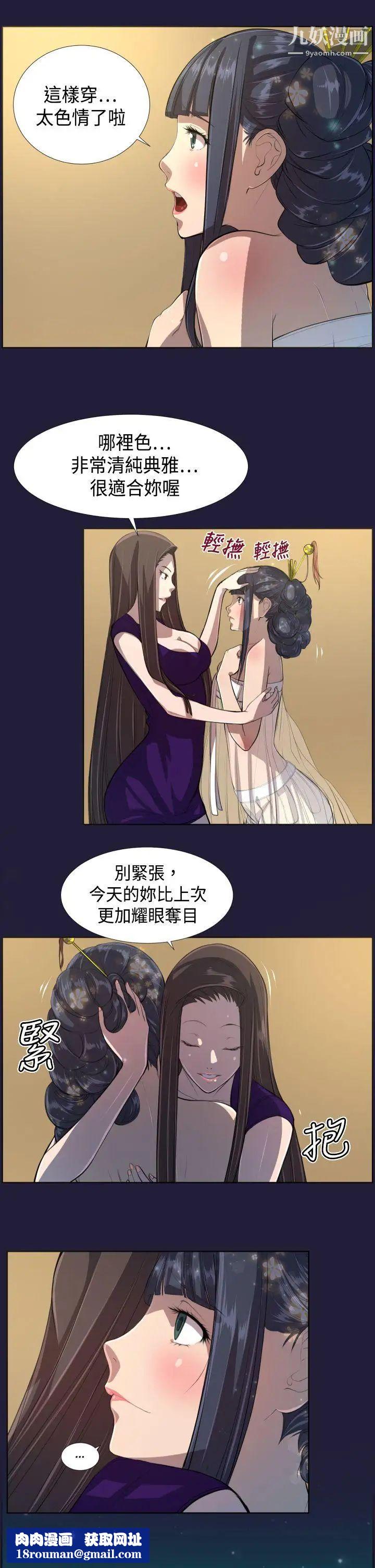 天使的眼淚第6話