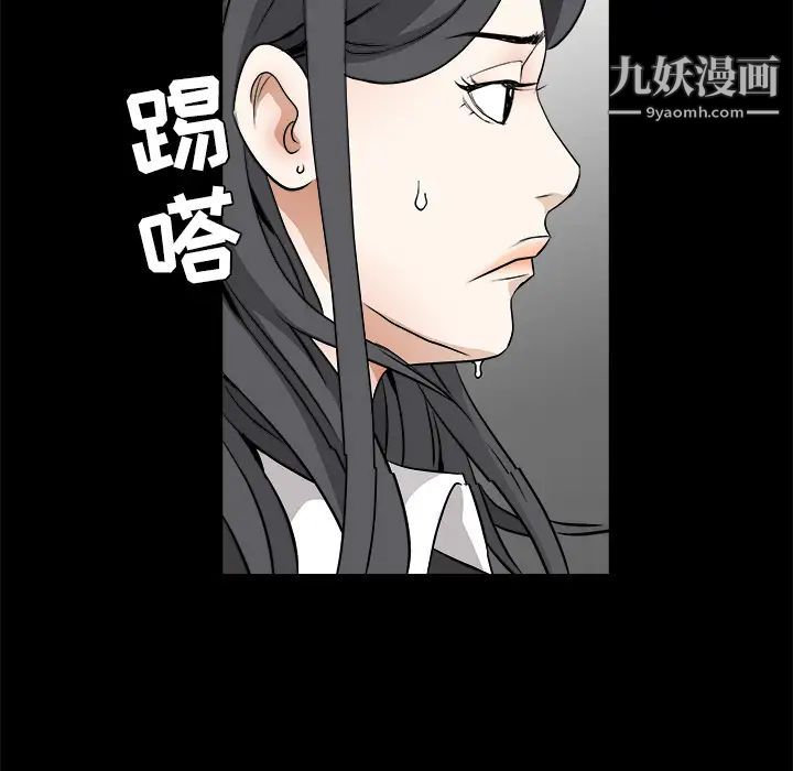 枷鎖第29话