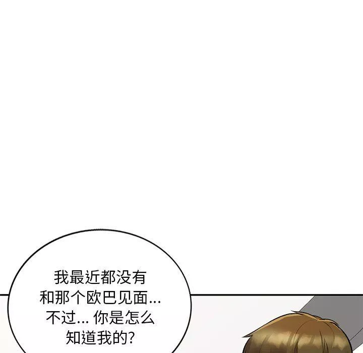 私房家教課第20話