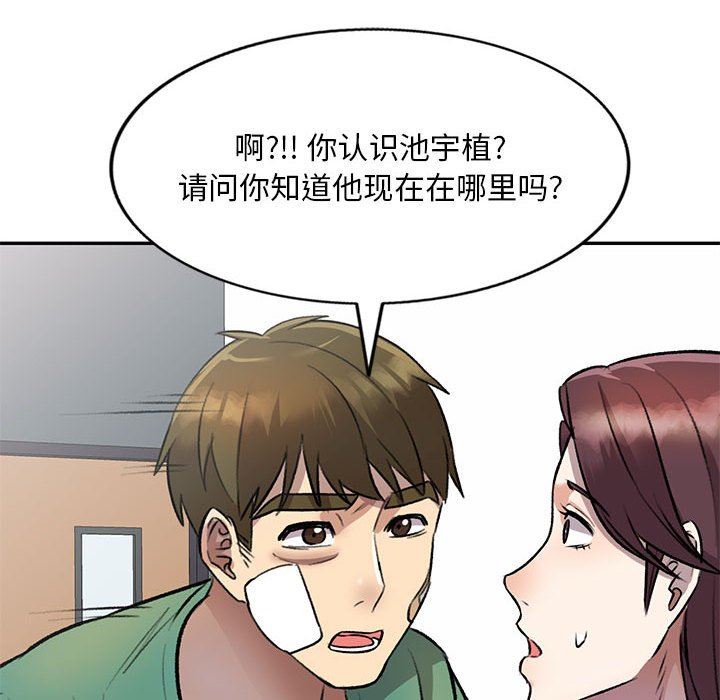 私房家教课第20话