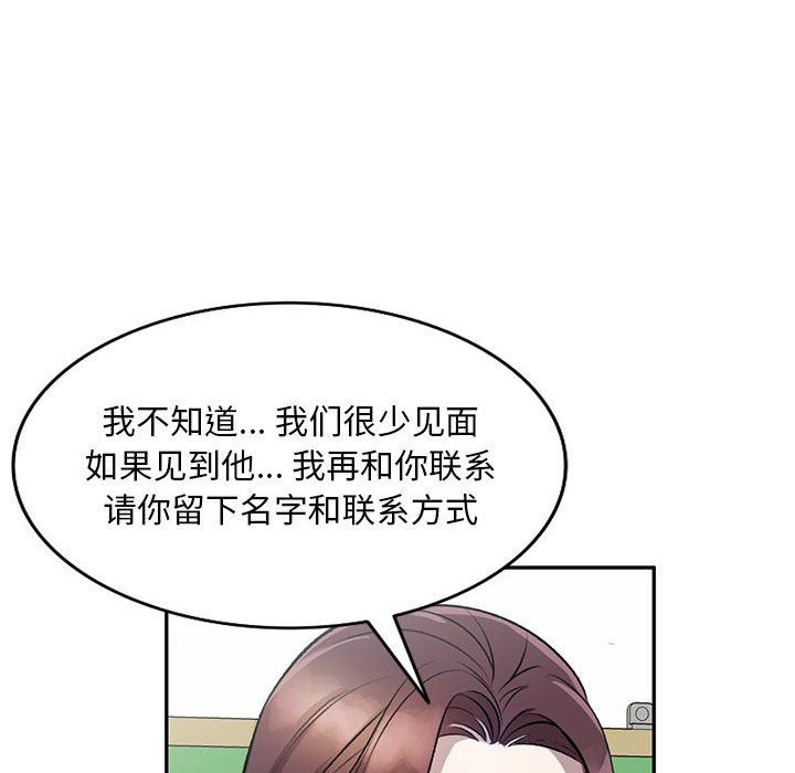 私房家教课第20话